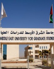 20 دينارا للعاملين في جامعة الشرق الأوسط 