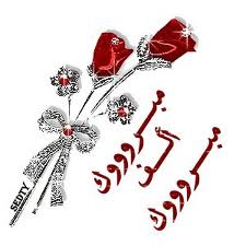تهنئة للطالبة آية الطوالبة 