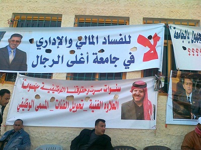معتصمو الحسين  يعتزمون منع الهروط من الدخول للجامعة/صور