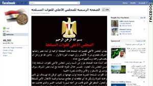 الجيش المصري ينشئ صفحة على "فيس بوك"