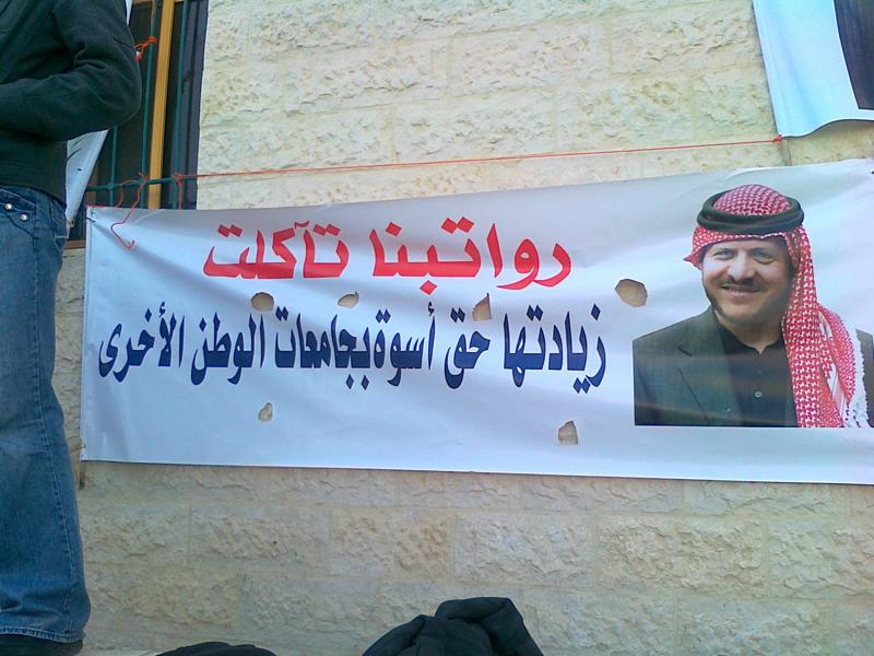 جامعة الحسين تستجيب لمطالب موظفيها