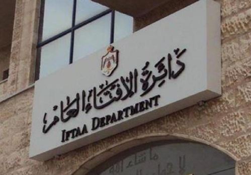 الإفتاء تدعو لإخراج الزكاة وعدم تأخيرها لرمضان