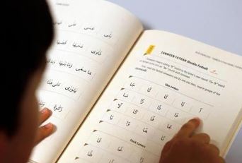 تعلّم اللغة العربية من غير الناطقين بها