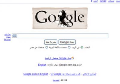 "جوجل" تغير طريقة عمل محرك البحث
