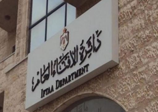 توضيح من الإفتاء حول صلاة الجمعة والعيد