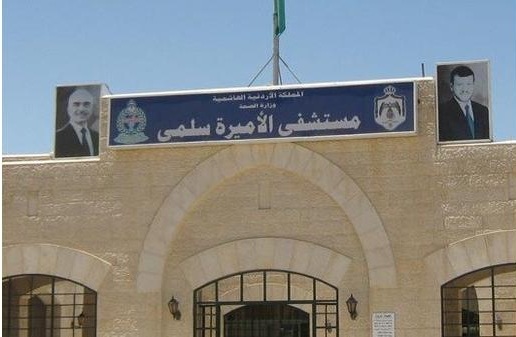 مستشفى الأميرة سلمى يستحدث قسما للعلاج الطبيعي