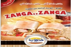 "زنقة زنقة" وجبة تغزو المطاعم السعودية