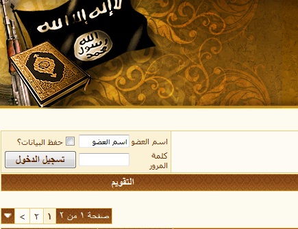 مواقع الكترونية تابعة لتنظيم القاعدة نسقت لأحداث الزرقاء 