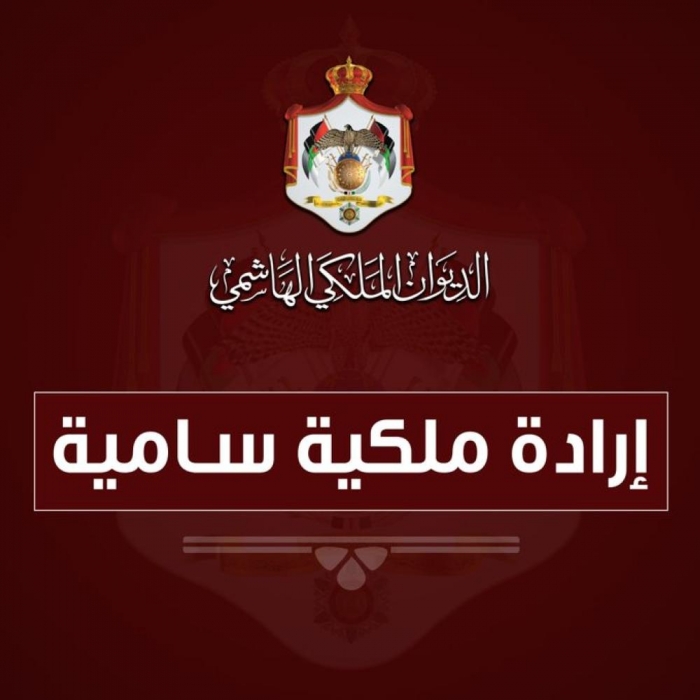 إرادة ملكية بتعيين تغريد حكمت عضواً في المحكمة الدستورية