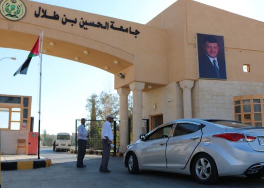 قبول الطلبة في جامعة الحسين مباشرة على البرنامج العادي