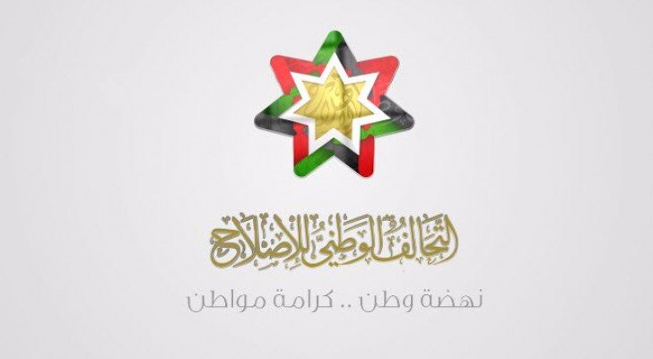 التحالف الوطني للإصلاح يعلن قائمة مرشحيه للإنتخابات .. أسماء
