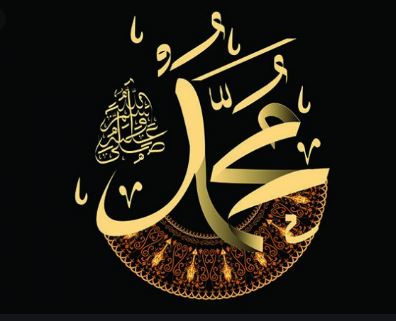 حياة الرسول ﷺ منذ مولده وحتى بداية الوحي