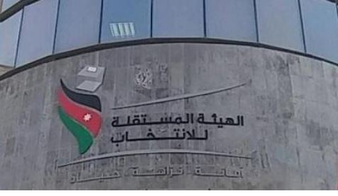 نشر الأسماء النهائية للقوائم الانتخابية