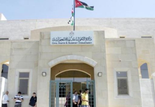 استئناف تجديد جوازات السفر للمقدسيين