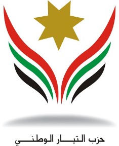 حزب التيار الوطني يرحب بالمصالحة الفلسطينية