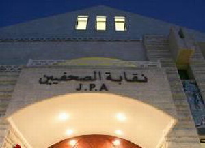نقابة الصحفيين سحب التعديلات على مشروع قانونها