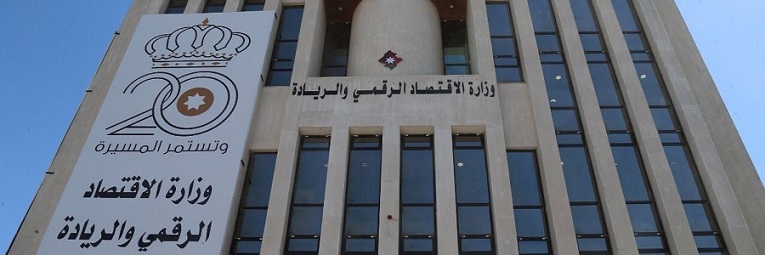 إطلاق برنامج نمو الأردن ’’منصات الأعمال الحرة’’