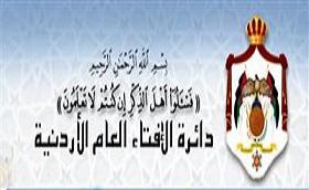 دائرة الافتاء : لا مانع للمسلم ان يعق عن ابن شخص اخر
