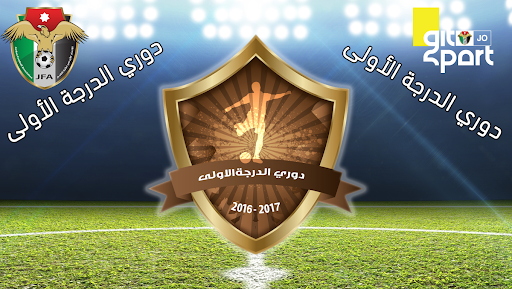 البقعة وذات راس يتصدران دوري الأولى