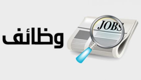 فرص عمل مؤقتة للإناث .. تفاصيل