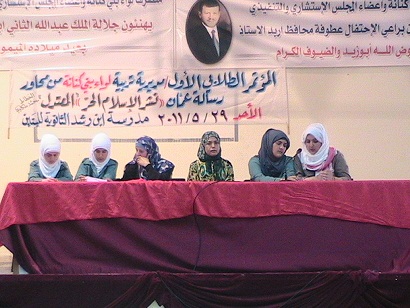 مؤتمر طلابي في تربية بني كنانة  حول مضامين رسالة عمان