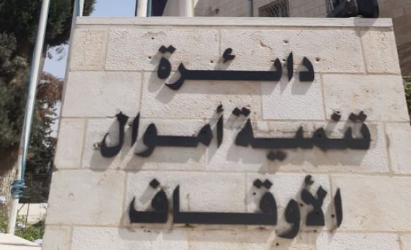 اموال الاوقاف توضح ما تم تداوله حول ساحة جبل طارق