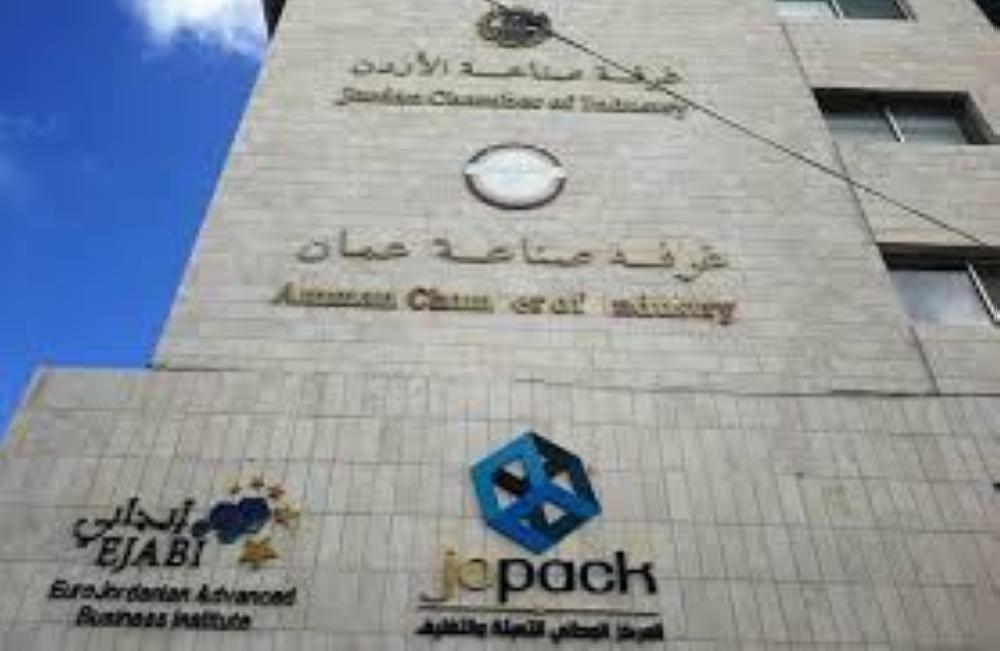 لقاء لبحث تداعيات الاعتداء على منشأة صناعية في ناعور