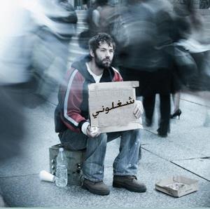 الذيابات: الفقر والبطالة أساس ’’عبوس’’ الأردنيين