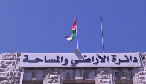 إشكاليات تطبيق نصوص قانون الملكية العقارية .. ندوة تكشفها