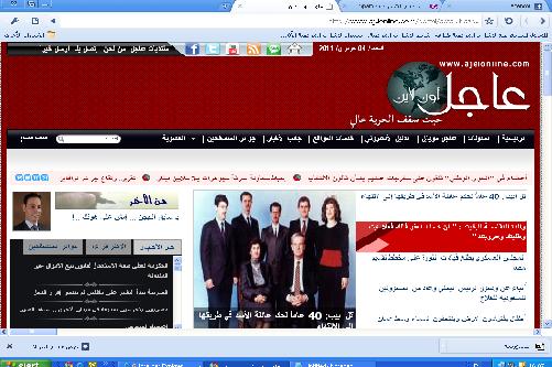 إطلاق الموقع الإلكتروني " عاجل أون لاين "