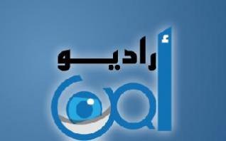 الكفاوين يكرم اذاعة الامن العام امن اف ام 