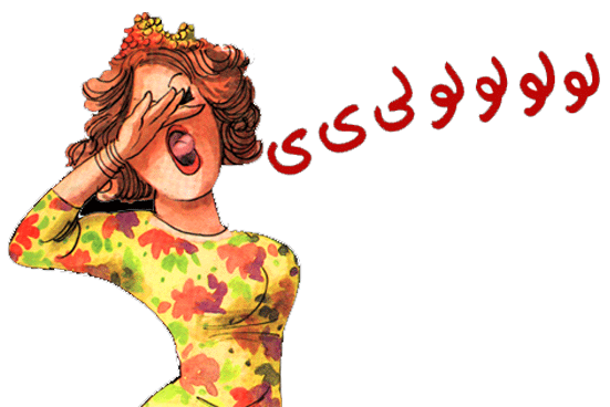 تهنئة لـ أحمد وإيناس الطراونة