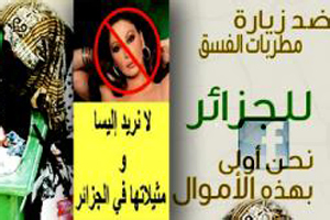 حملة شعبية لمنع غناء إليسا بالجزائر