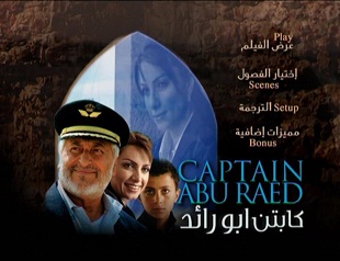 فيلمان أردنيان ضمن مهرجان ثقافي في لندن 