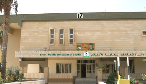 هيكل تنظيمي جديد لدائرة العلاقات العامة في اليرموك