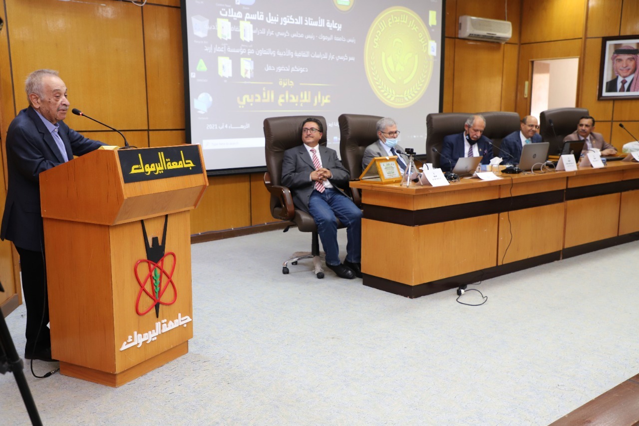 اليرموك تمنح الشاعر حيدر محمود جائزة عرار للإبداع الأدبي لسنة 2021 - صور