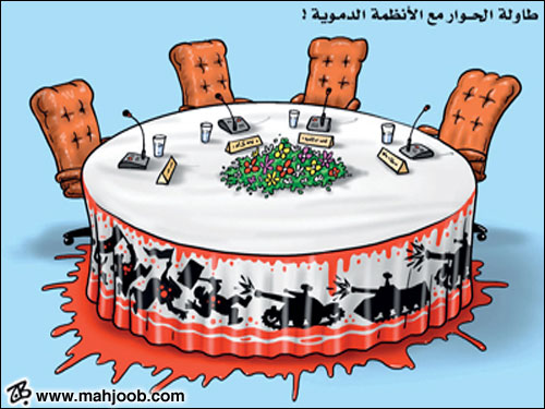 طاولة الحوار في الأنظمة الدموية