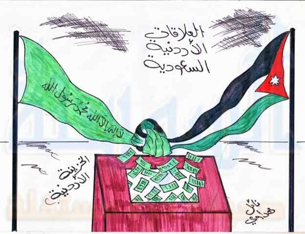 العلاقات الأردنية - السعودية
