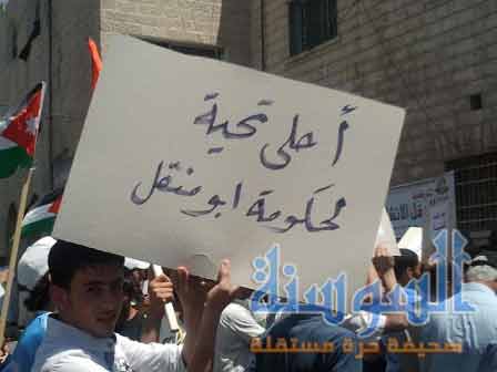مسيرتان في اربد : تحياتي لحكومة ابو منقل