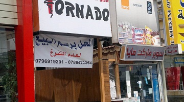 نقل كلية الاقتصاد باليرموك يشل حركة شارع الجامعة التجارية 