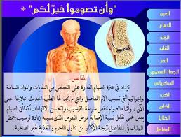 هل تعاني من مرض مزمن  ..  عليك بالصوم 