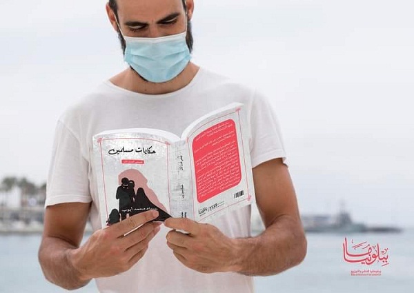 صدور كتاب (حكايات مسلمين- قصصٌ تحدث الآن) لـ حسام محمد أيوب 
