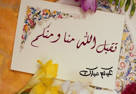 تهنئة لـ نادر ضيف الله محمد المومني