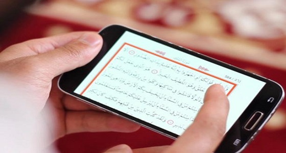 الإفتاء توضح حكم قراءة القرآن من الهاتف