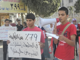وقف احتجاجية امام الجامعة الاردنية الأحد