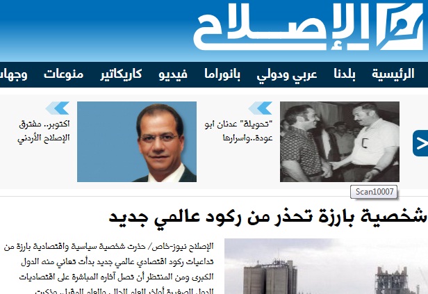 الاصلاح نيوز تحلق في الفضاء الالكتروني