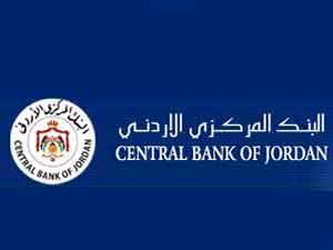 تعيين محمد شاهين محافظا للبنك المركزي 