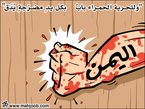 اليمن