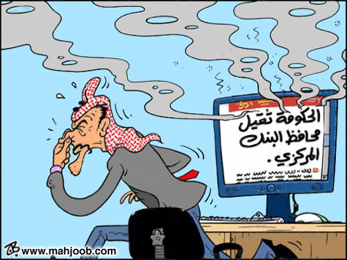 الحكومة تقيل محافظ البنك المركزي
