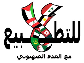 أبرز نقاط التطبيع الاردنية مع إسرائيل